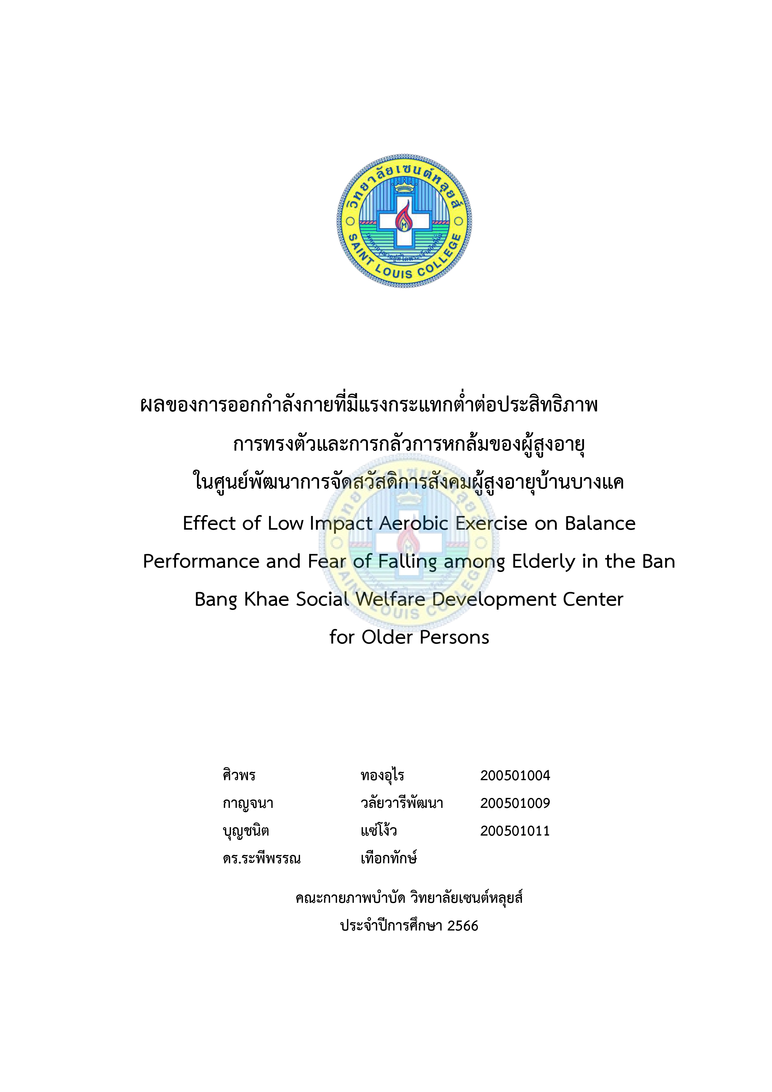 หน้าปก